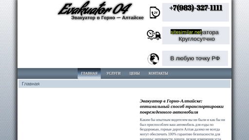 evakuator04.ru alternative sites
