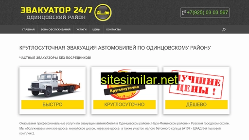 evakuator24mo.ru alternative sites