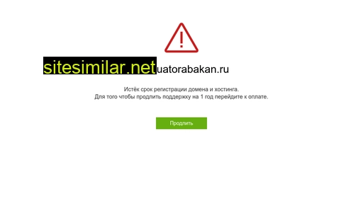 evakuatorabakan.ru alternative sites