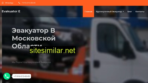 evakuatore.ru alternative sites