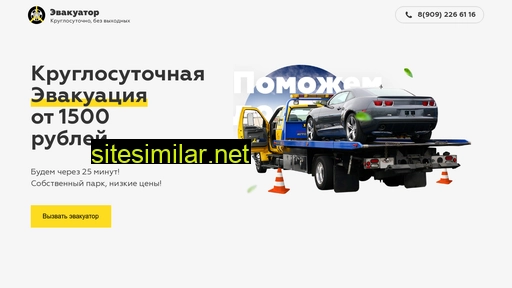 evakuatormtsensk.ru alternative sites