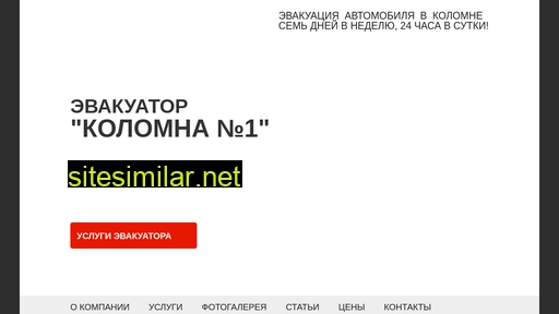 evakuatorrf.ru alternative sites