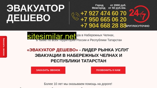 evakuators-deshevo.ru alternative sites