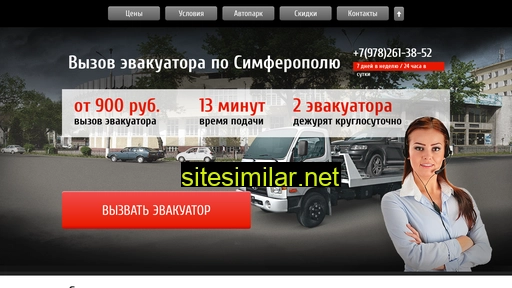 Evakuators-simferopol similar sites
