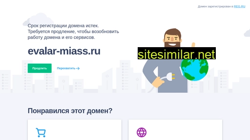 evalar-miass.ru alternative sites