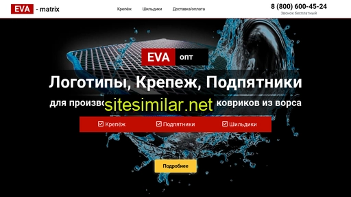 evamatrixopt.ru alternative sites
