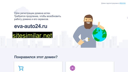 eva-auto24.ru alternative sites