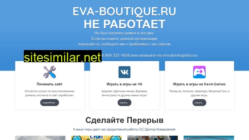 eva-boutique.ru alternative sites