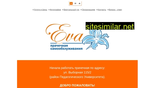 eva-laundry.ru alternative sites