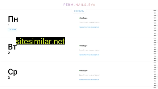 eva-nails.ru alternative sites