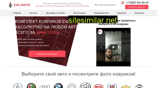 eva-novo.ru alternative sites