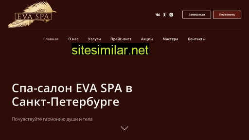 eva-spa-spb.ru alternative sites