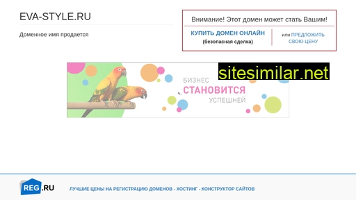 eva-style.ru alternative sites