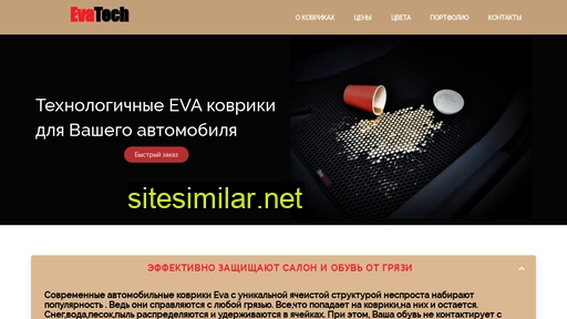 eva-tech.ru alternative sites