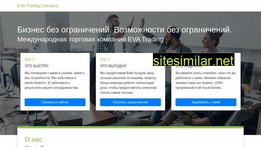 eva-trading.ru alternative sites
