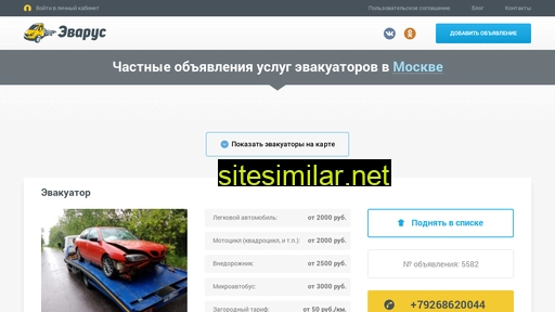 evarus.ru alternative sites