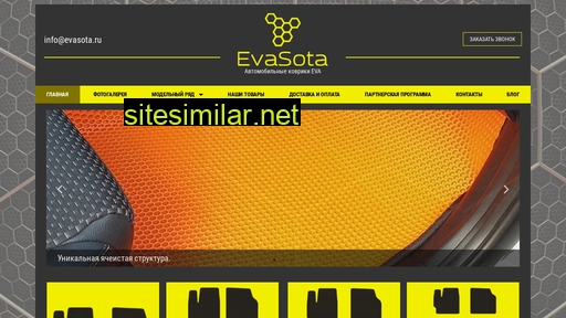 Evasota similar sites