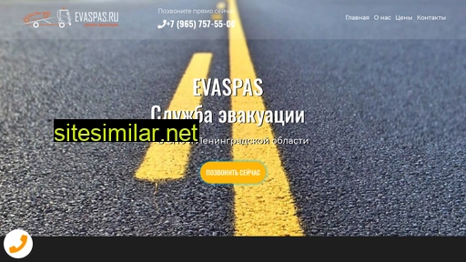 evaspas.ru alternative sites