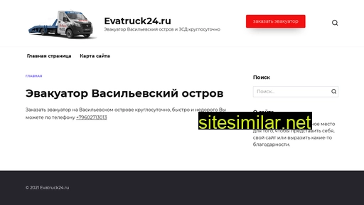 Evatruck24 similar sites