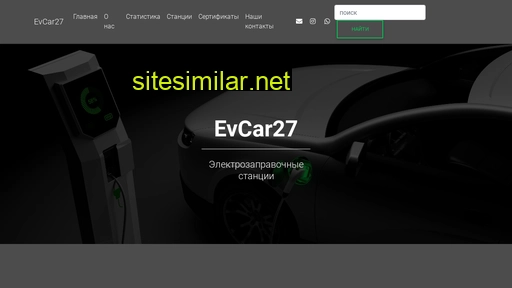 evcar27.ru alternative sites