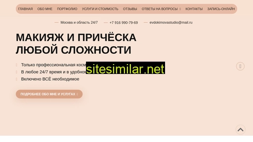 evdokimovastudio.ru alternative sites