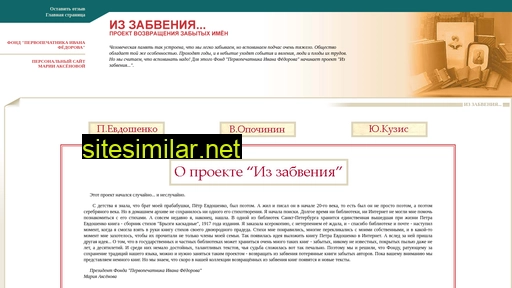 evdoshenko.ru alternative sites