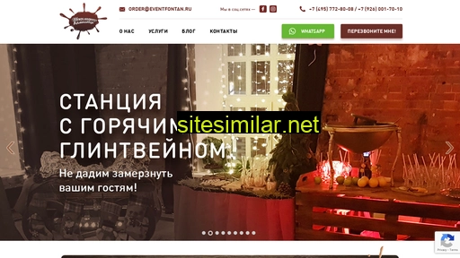 eventfontan.ru alternative sites