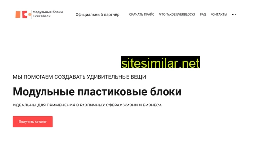 everblocks-rental.ru alternative sites
