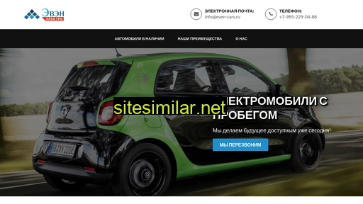 even-cars.ru alternative sites