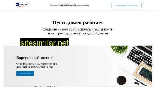 eventbazar.ru alternative sites