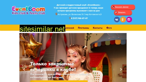 eventboom.ru alternative sites