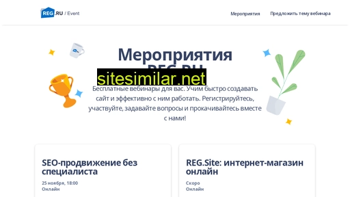 event.reg.ru alternative sites