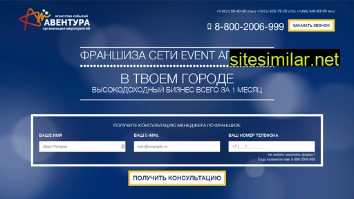 eventfranshiza.ru alternative sites