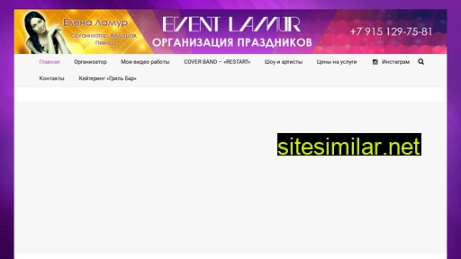 eventlamur.ru alternative sites