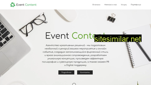event-content.ru alternative sites