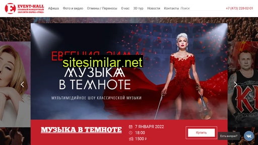 event-hall-vrn.ru alternative sites