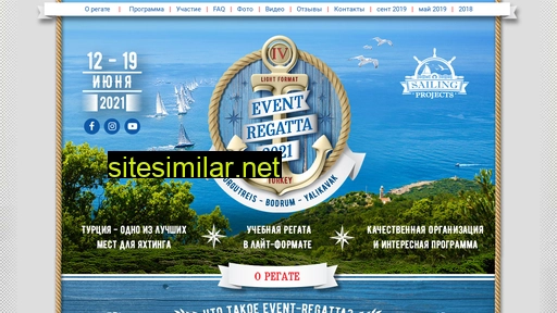 event-regatta.ru alternative sites