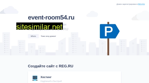 event-room54.ru alternative sites