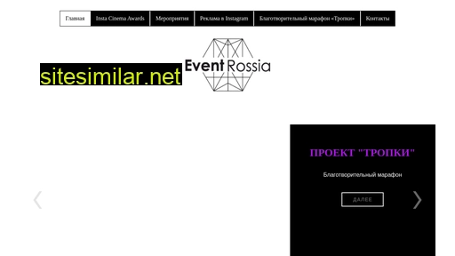 Event-rossia similar sites