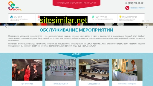 event-sochi.ru alternative sites