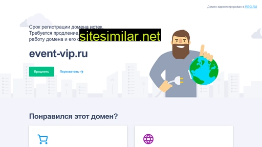 event-vip.ru alternative sites