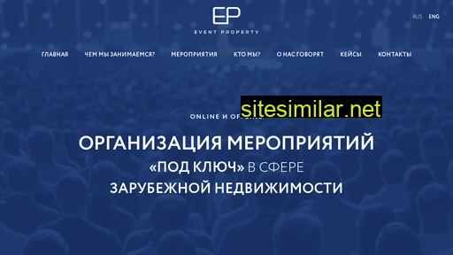 eventproperty.ru alternative sites