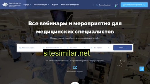 eventpulse.ru alternative sites