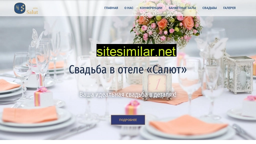 events-salut.ru alternative sites
