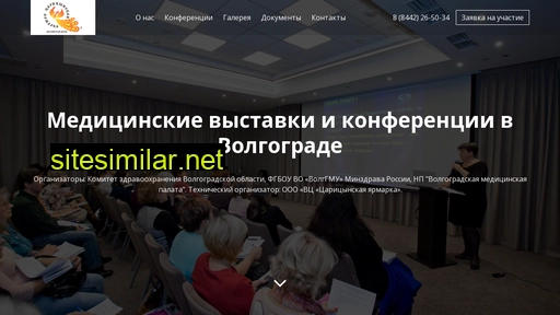 events-zarexpo.ru alternative sites