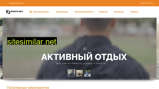 eventsbox.ru alternative sites