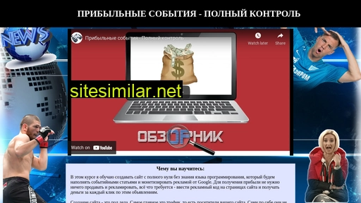 eventscash.ru alternative sites