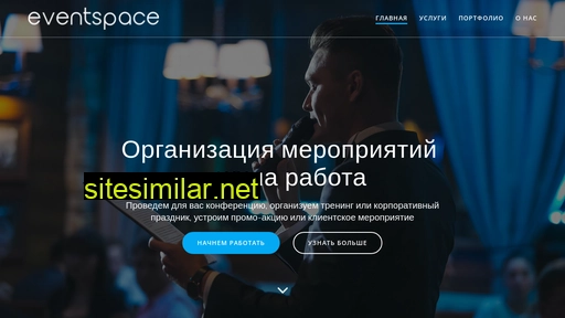 eventspace24.ru alternative sites