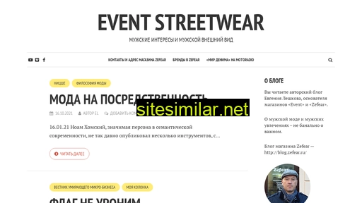 eventstreetwear.ru alternative sites