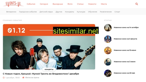 eventsvl.ru alternative sites